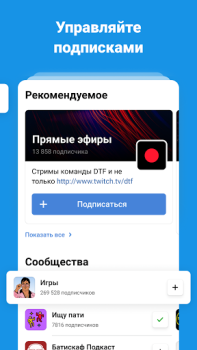 Download DTF — игры и кино Entertainment for Android screenshot 3