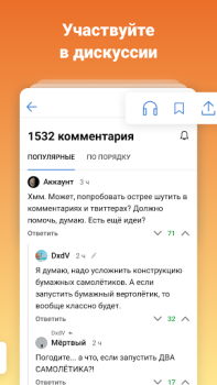 Download TJournal — новости интернета Entertainment for Android screenshot 2