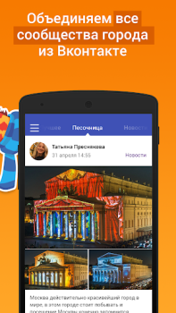 Download Подсмотрено - новости города News & Magazines for Android screenshot 2