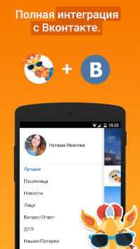 Download Подсмотрено - новости города News & Magazines for Android screenshot 3