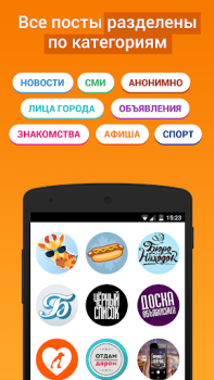 Download Подсмотрено - новости города News & Magazines for Android screenshot 4
