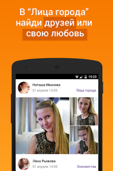 Download Подсмотрено - новости города News & Magazines for Android screenshot 5