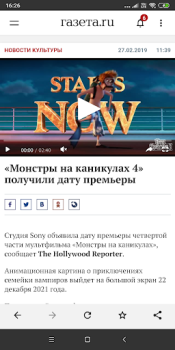 Download Gazeta.Ru News & Magazines for Android screenshot 3