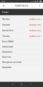 Download Gazeta.Ru News & Magazines for Android screenshot 4