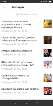 Download Gazeta.Ru News & Magazines for Android screenshot 6