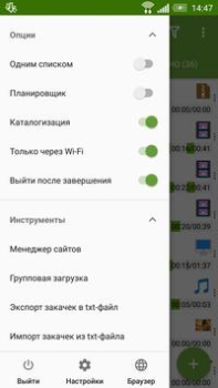 Download Advanced Download Manager Tools for Android screenshot 3