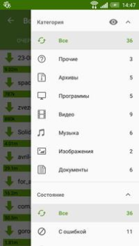 Download Advanced Download Manager Tools for Android screenshot 4
