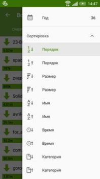 Download Advanced Download Manager Tools for Android screenshot 5