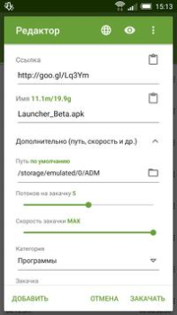 Download Advanced Download Manager Tools for Android screenshot 6