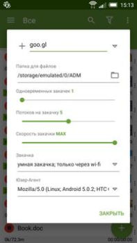 Download Advanced Download Manager Tools for Android screenshot 7
