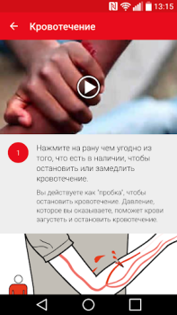 Download First Aid - IFRC Health & Fitness for Android screenshot 3