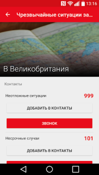 Download First Aid - IFRC Health & Fitness for Android screenshot 5