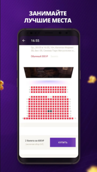 Download Кинотеатры Arcade for Android screenshot 4