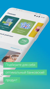 Download Credit History Finance for Android screenshot 2