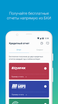 Download Credit History Finance for Android screenshot 3