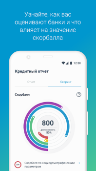Download Credit History Finance for Android screenshot 5