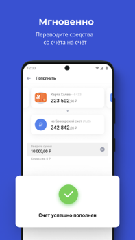 Download Совкомбанк Инвестиции. Акции, биржа, доллар, евро Finance for Android screenshot 4