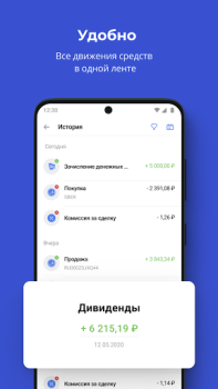 Download Совкомбанк Инвестиции. Акции, биржа, доллар, евро Finance for Android screenshot 6