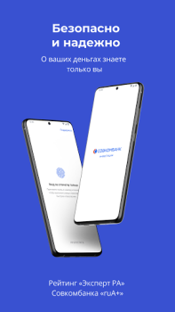 Download Совкомбанк Инвестиции. Акции, биржа, доллар, евро Finance for Android screenshot 7