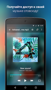 Download 4shared Entertainment for Android screenshot 2