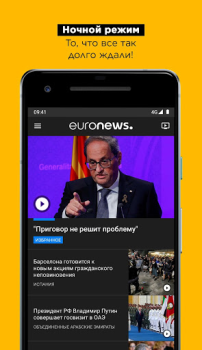 Download Euronews - Daily breaking news News & Magazines for Android screenshot 2