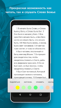 Download YouVersion Bible App + Audio Life style for Android screenshot 2