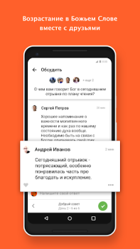 Download YouVersion Bible App + Audio Life style for Android screenshot 5