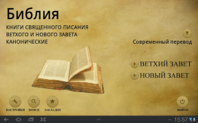 Download Библия. Современный перевод. Life style for Android screenshot 6