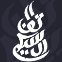 Download  Quran and Sunnah