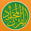 Download  Quran Majeed – القران الكريم