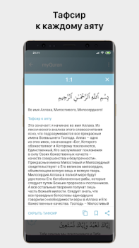 Download myQuran - The Holy Quran Life style for Android screenshot 2