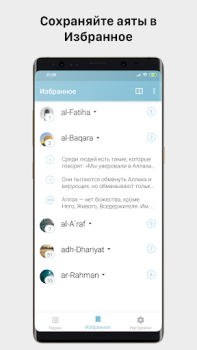 Download myQuran - The Holy Quran Life style for Android screenshot 4