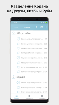 Download myQuran - The Holy Quran Life style for Android screenshot 5