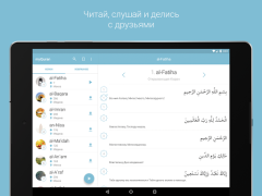 Download myQuran - The Holy Quran Life style for Android screenshot 6