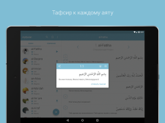 Download myQuran - The Holy Quran Life style for Android screenshot 7