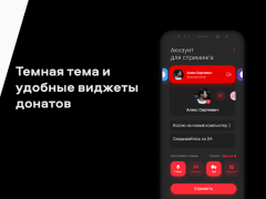 Download VK Stream - stream games, donations, chats Entertainment for Android screenshot 2