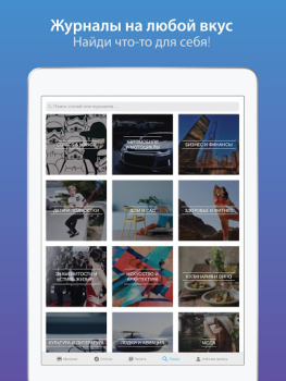 Download ZINIO - Magazine Newsstand News & Magazines for Android screenshot 2