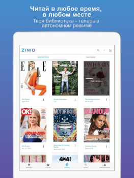 Download ZINIO - Magazine Newsstand News & Magazines for Android screenshot 3
