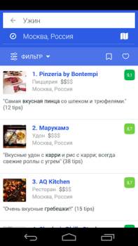 Download Foursquare City Guide Food and drink for Android screenshot 2