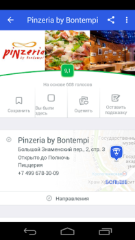 Download Foursquare City Guide Food and drink for Android screenshot 3