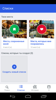 Download Foursquare City Guide Food and drink for Android screenshot 4