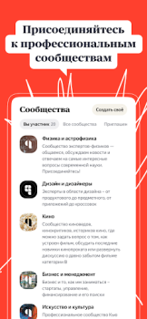 Download Яндекс.Кью Tools for Android screenshot 3