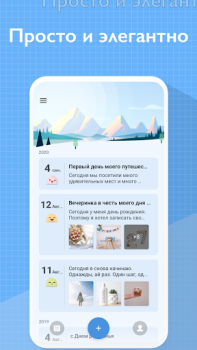 Download My Diary - Daily Diary Journal Life style for Android screenshot 2