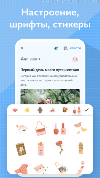 Download My Diary - Daily Diary Journal Life style for Android screenshot 7