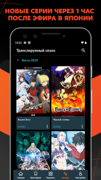 Download Crunchyroll Entertainment for Android screenshot 2