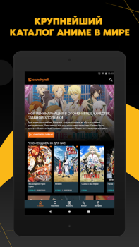 Download Crunchyroll Entertainment for Android screenshot 6