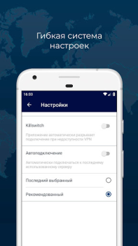 Download RUSVPN – fast and secure VPN service for Android Tools for Android screenshot 4