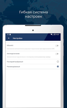 Download RUSVPN – fast and secure VPN service for Android Tools for Android screenshot 7