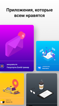 Download APP List Tools for Android screenshot 2