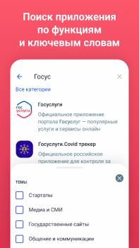 Download APP List Tools for Android screenshot 4